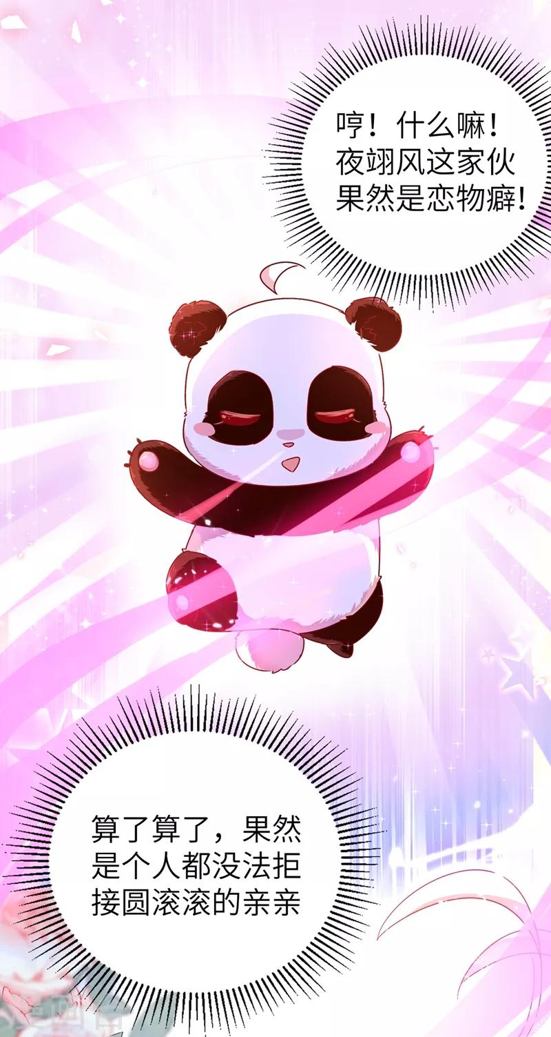 第50话 亲吻练习ing23