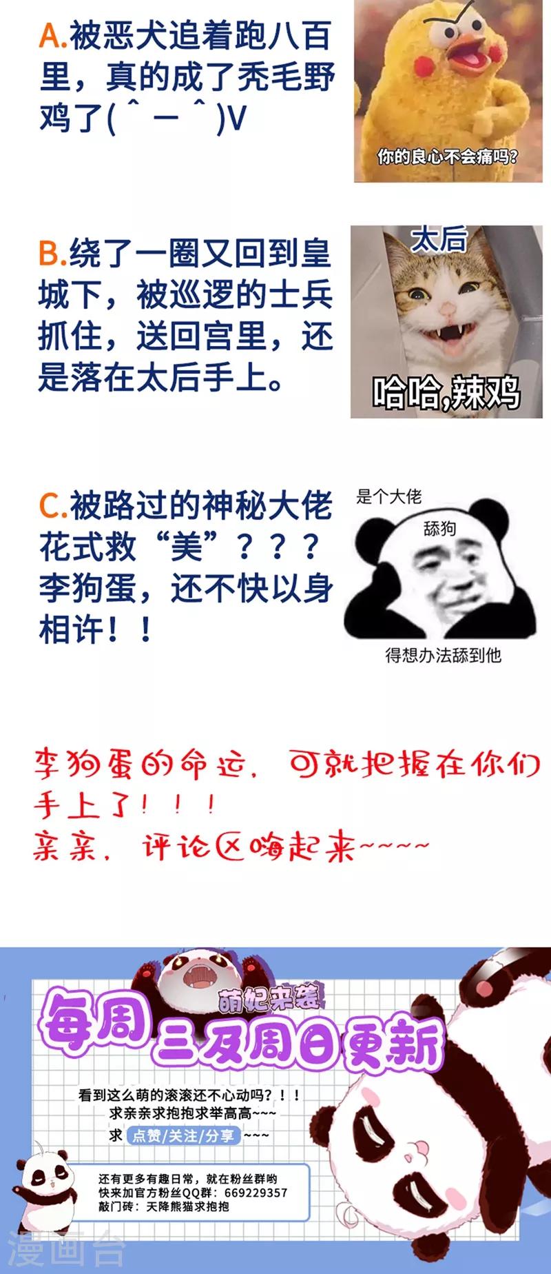 第43话 喜欢看，就近点看！44