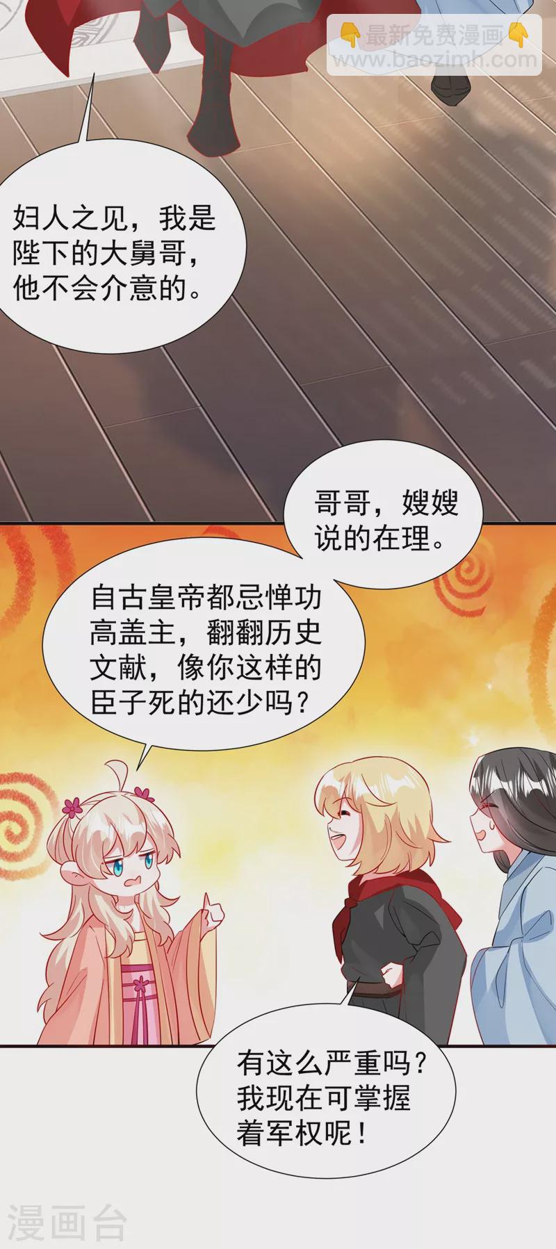 现代篇94 夜翊风，我想活下去30