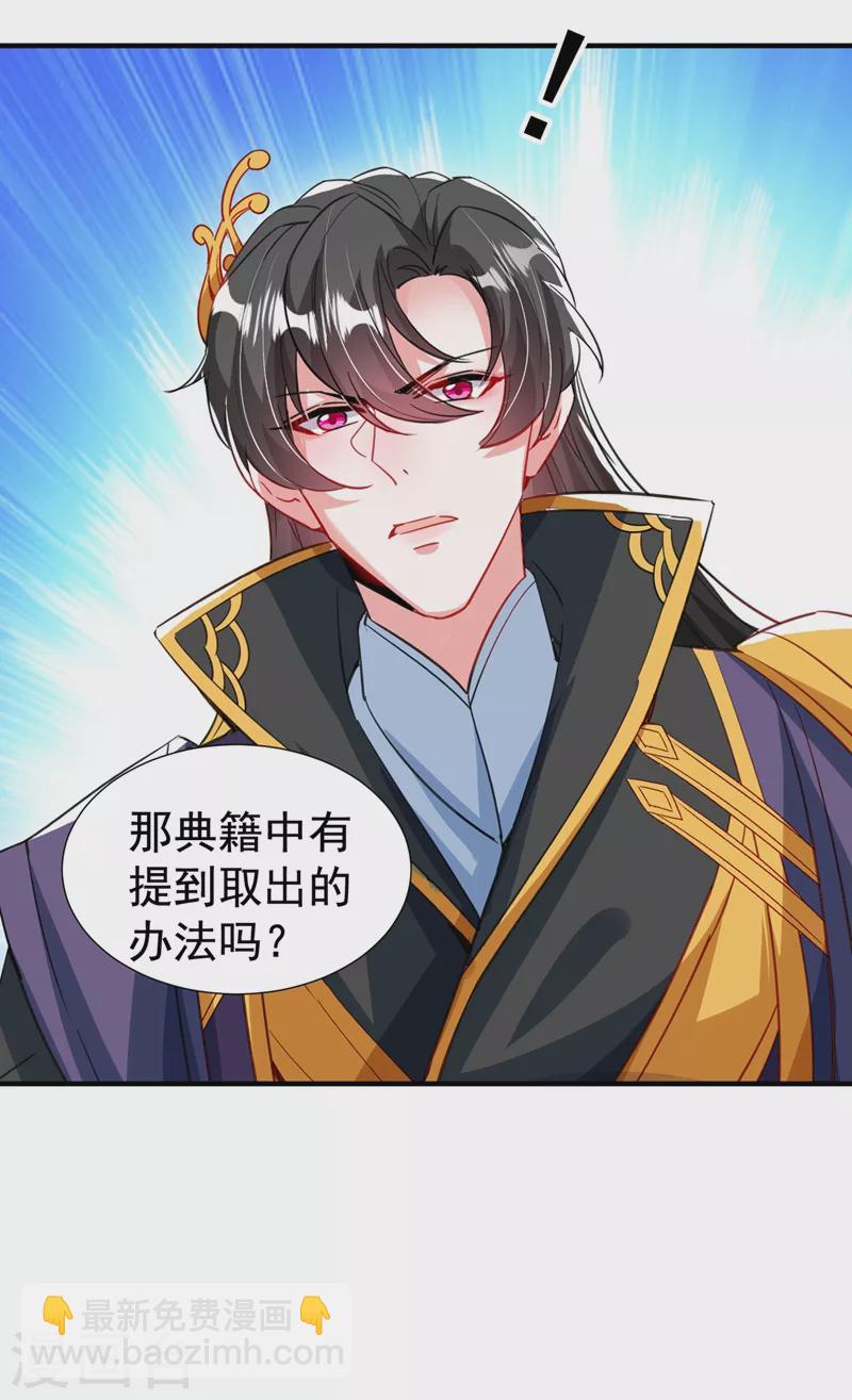现代篇100 要和庆忌口对口？！28