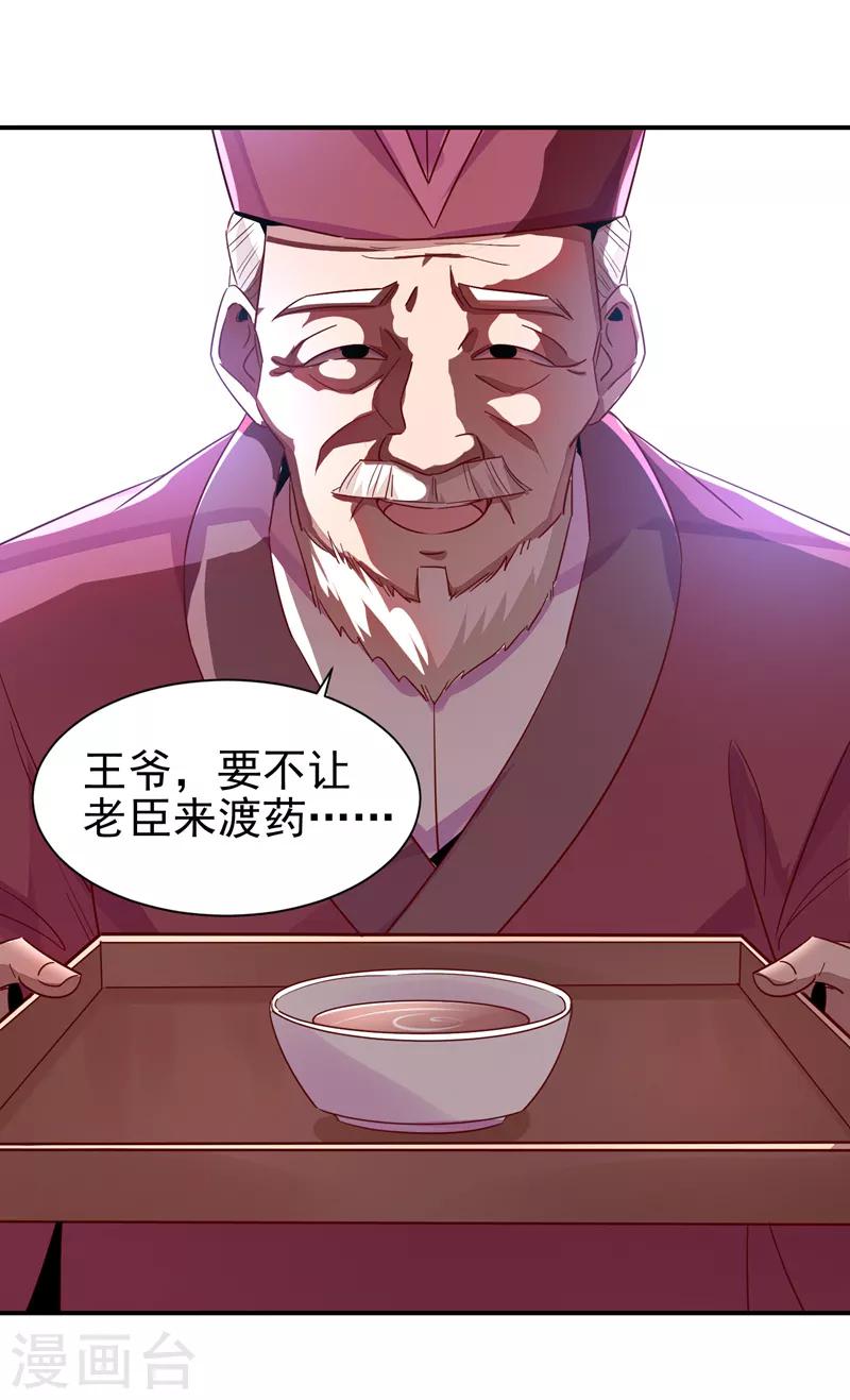 第28话 嘴对嘴喂药22