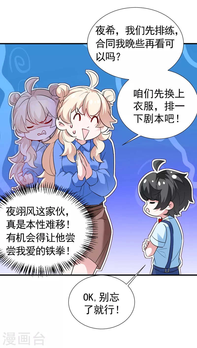 现代篇72 苏冉冉cos杀笙丸6