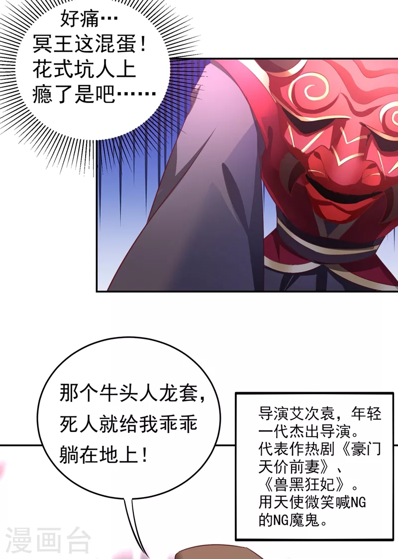 现代篇1 那么来生再见！27