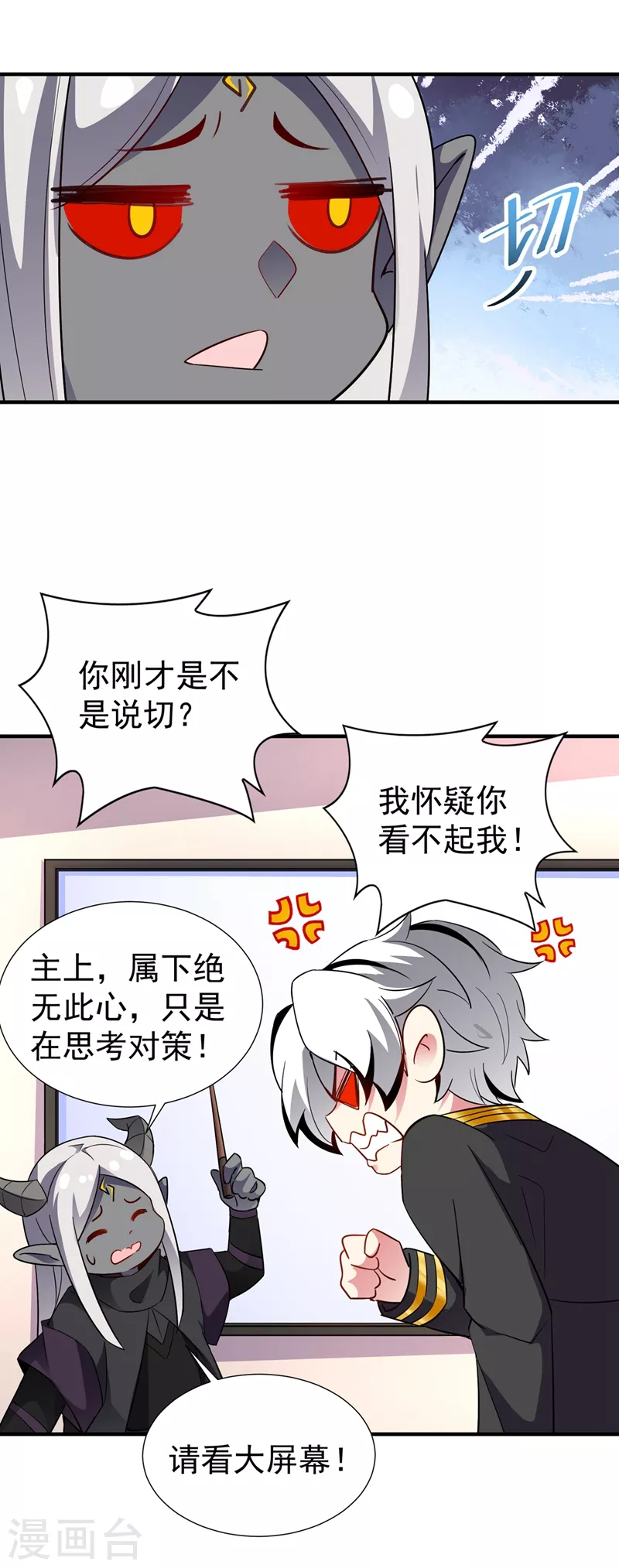 现代篇71 他因为我而堕魔？！24
