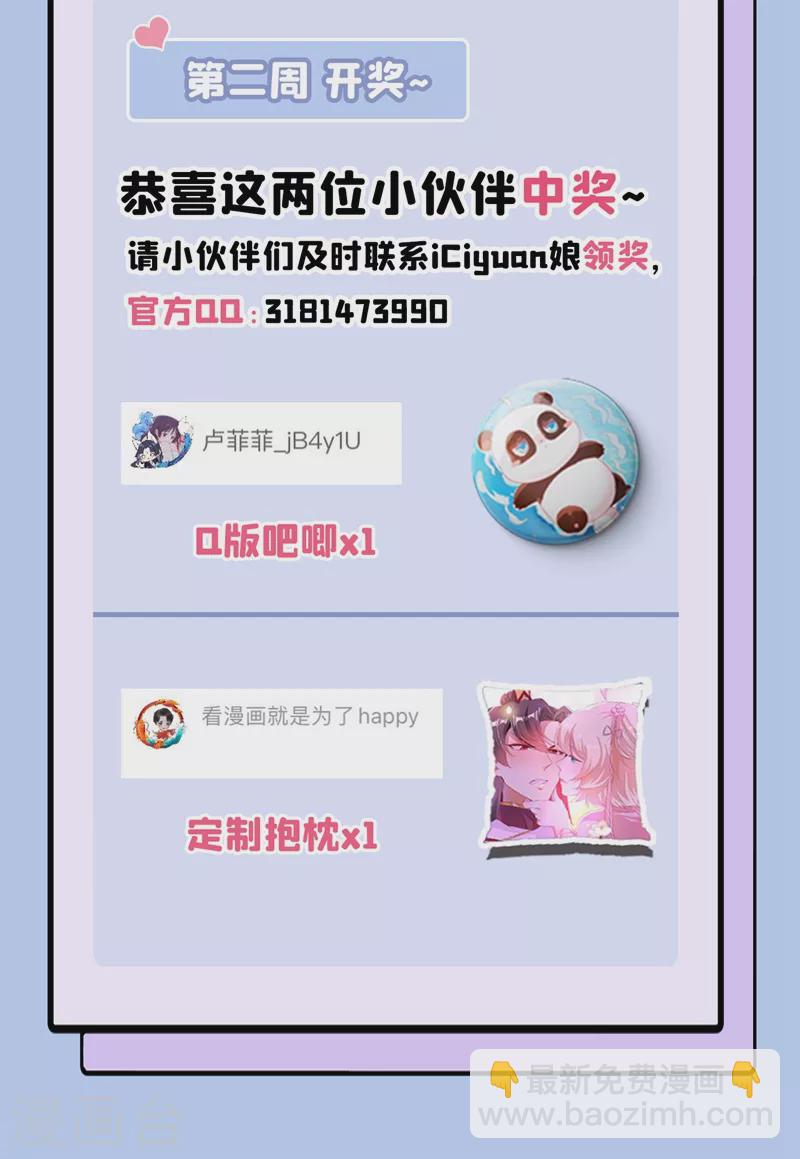 现代篇62 这个热度我蹭定了！29