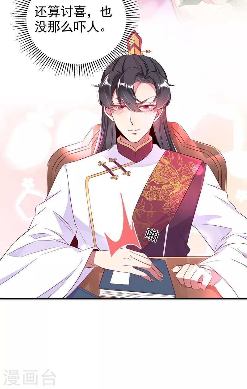 第31话 苏冉冉发烧5