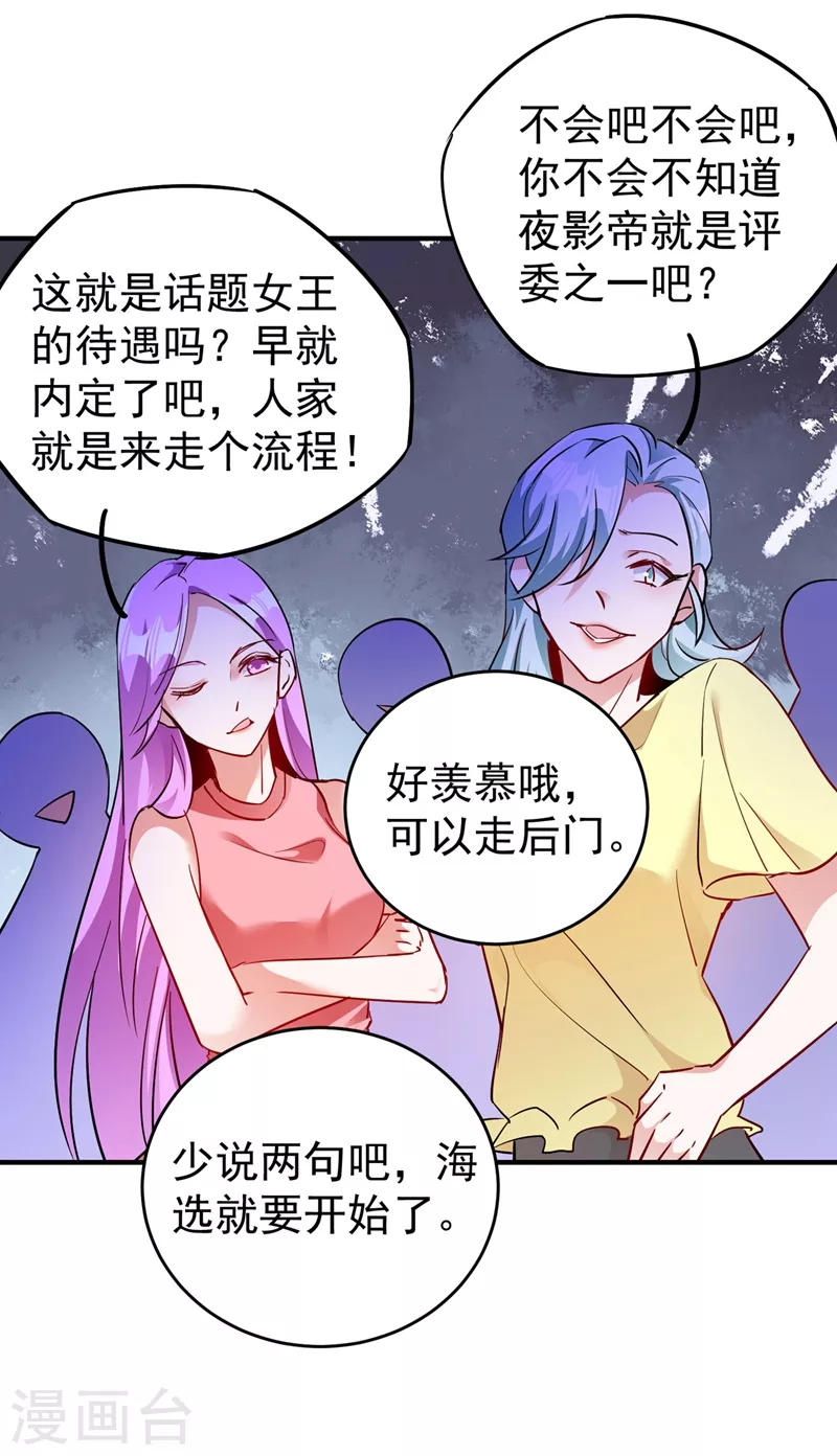 现代篇55 我不会对你放水的24