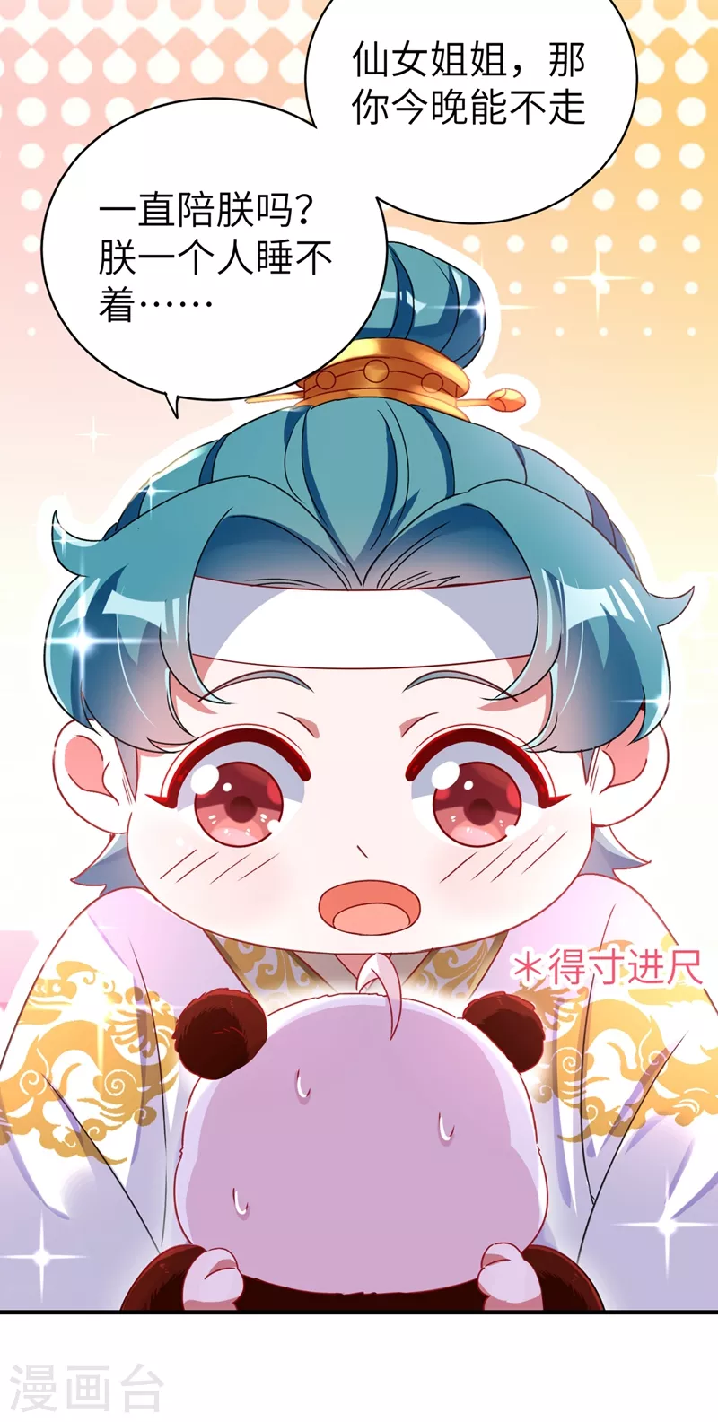 第54话 休想离开本王19