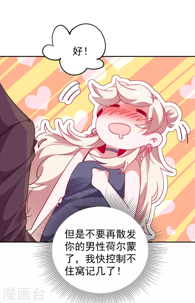 现代篇9 糟了，门没关好23