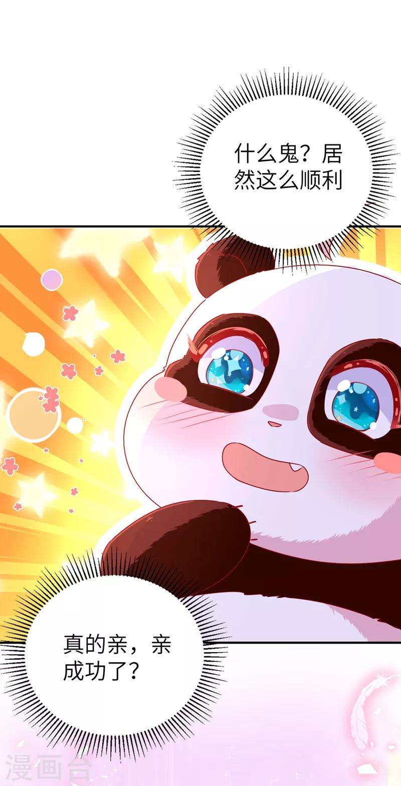 第50话 亲吻练习ing22