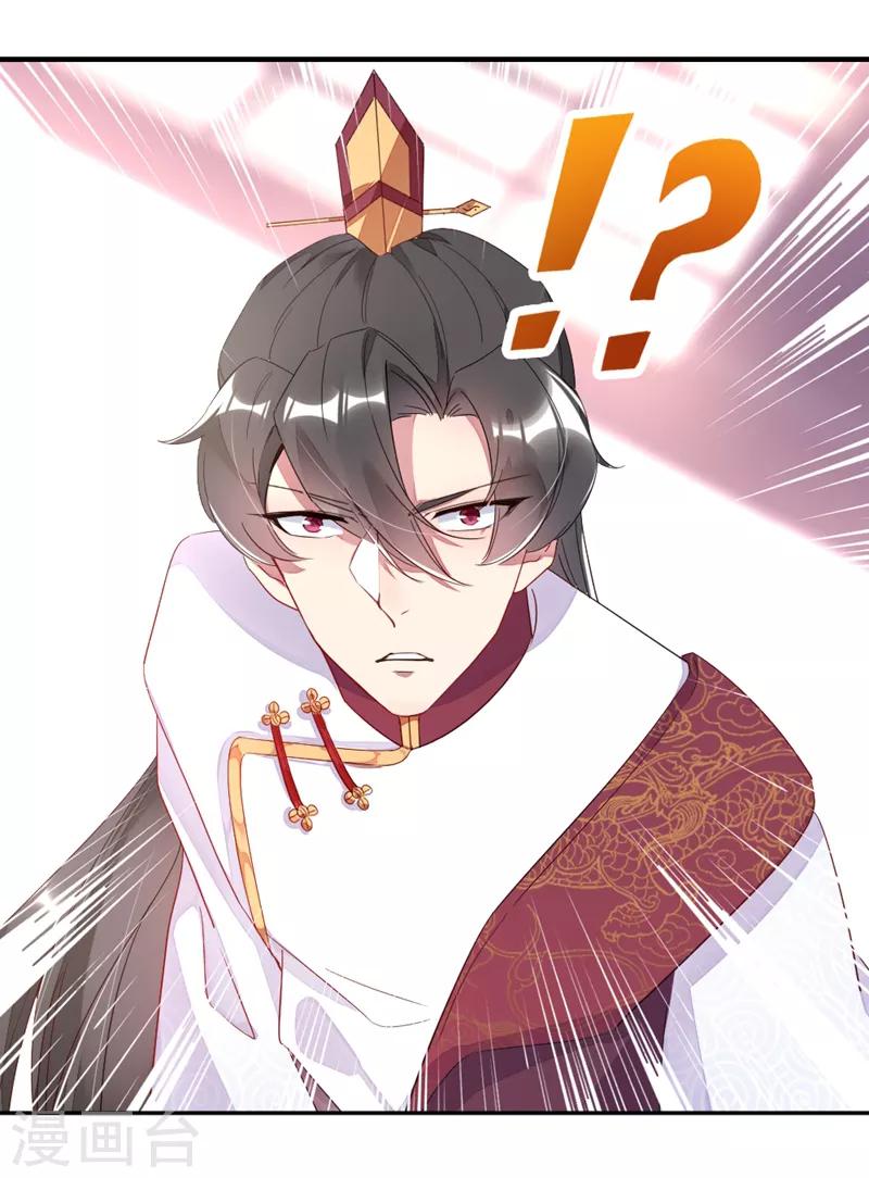 第20话 口嫌体正的王爷23