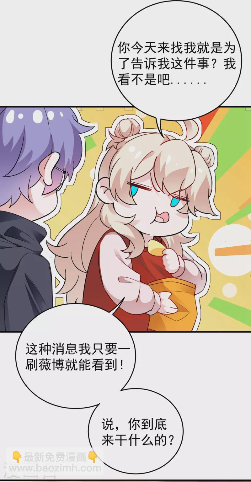 现代篇51 你的生命正在被吞噬16