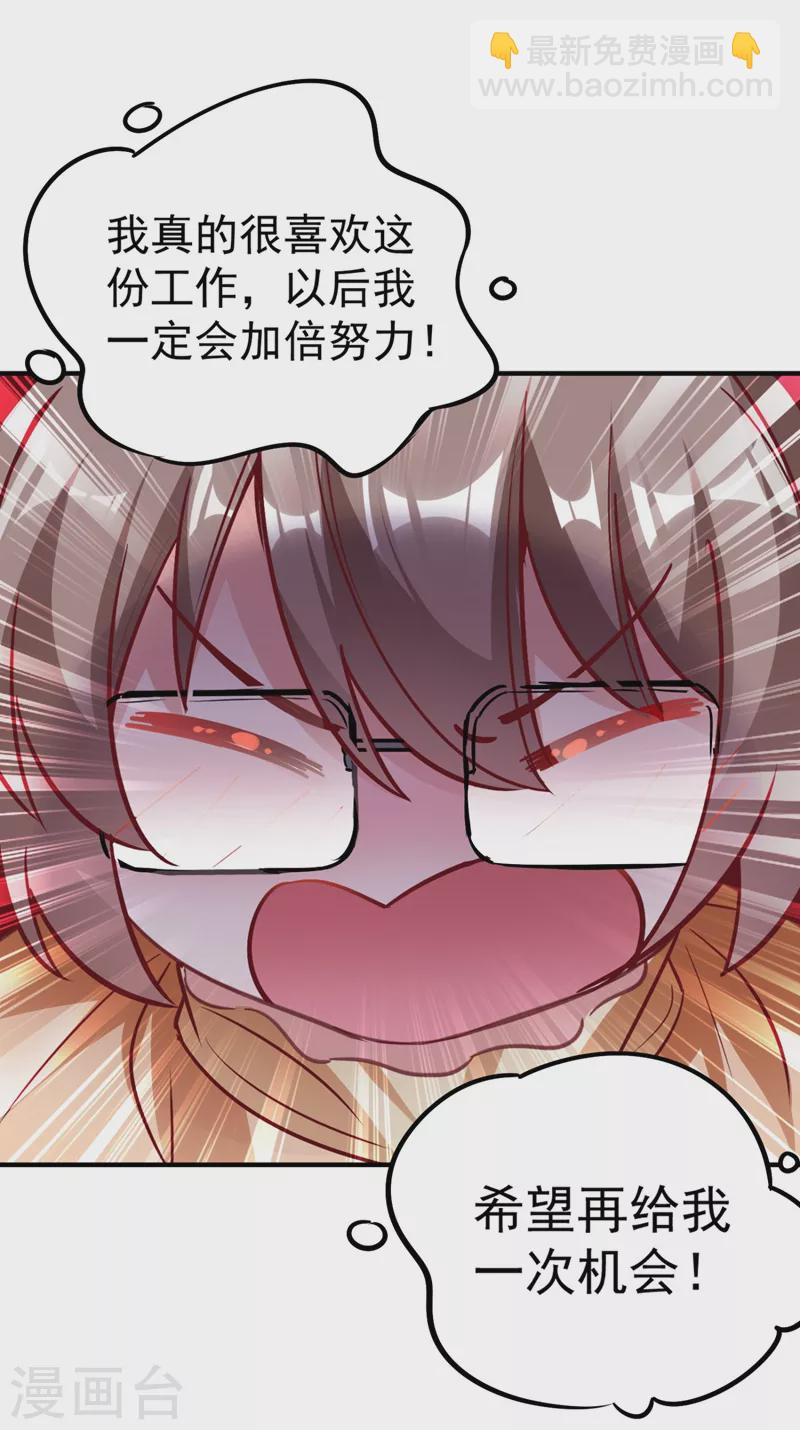 现代篇30 “啸咤枫云”来救场22