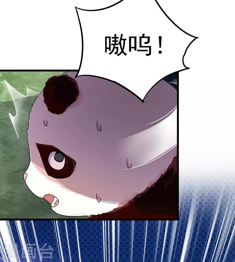 第2话 帅哥从天而降33