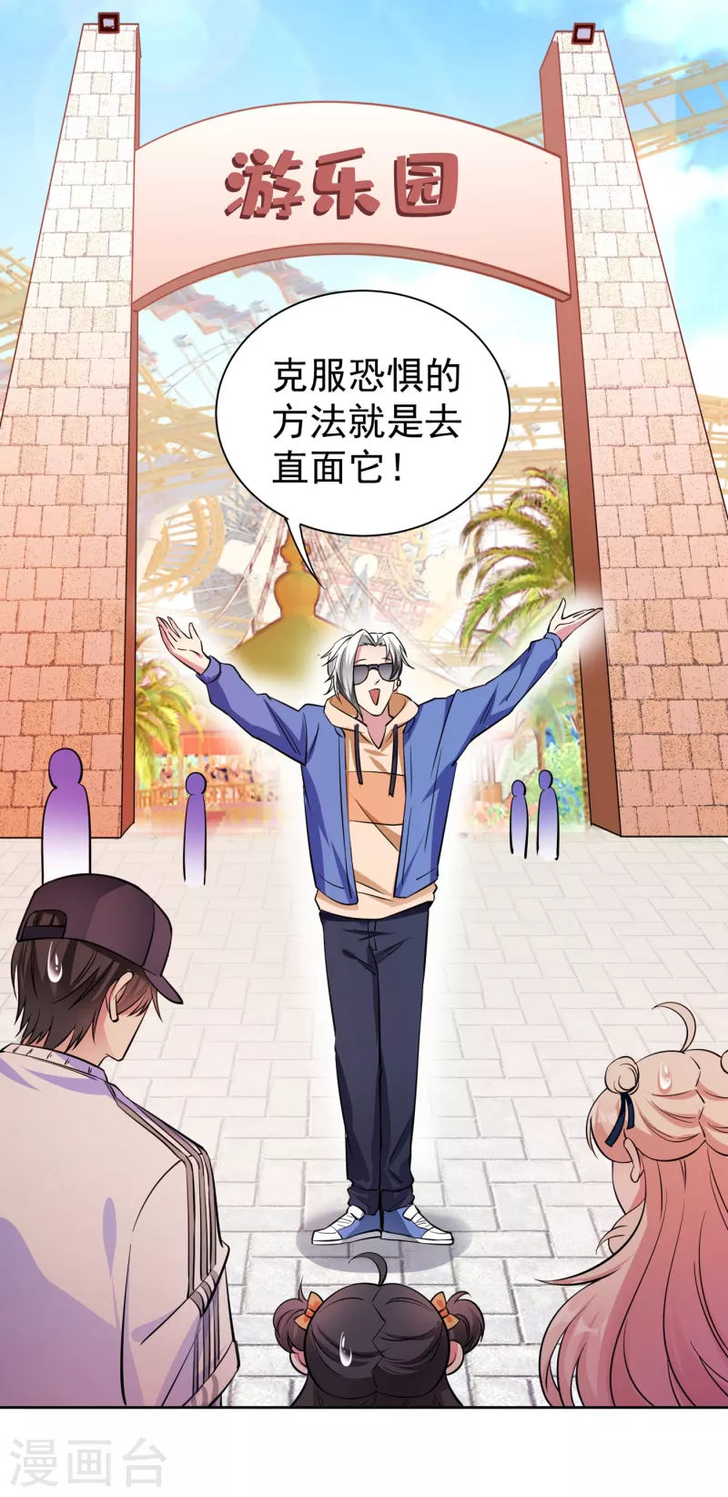 现代篇16 变装去游乐园吧！32