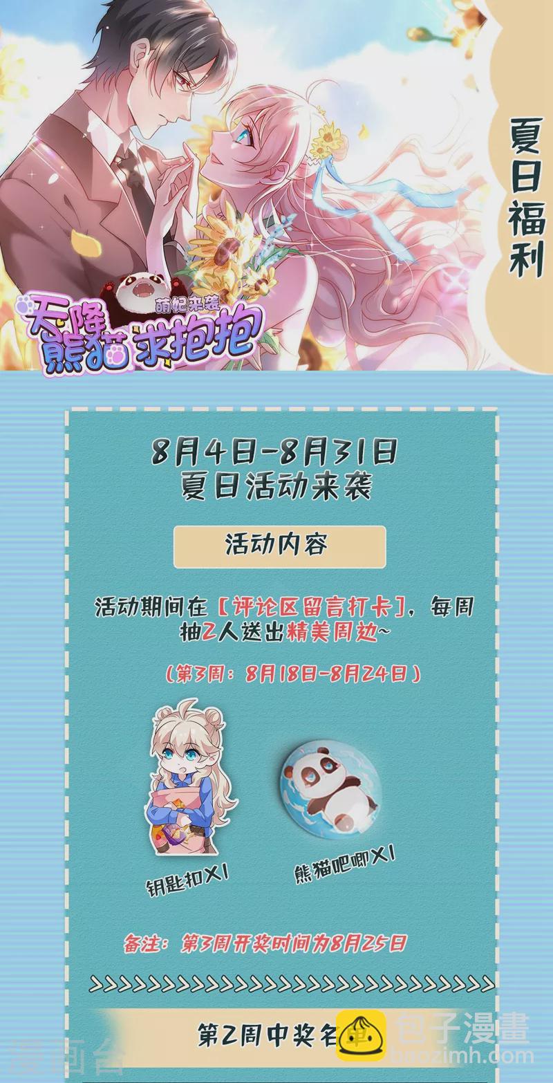 现代篇97 你还有别的女人？！35