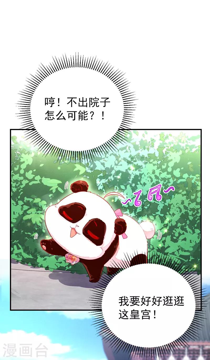 第23话 王爷的cp登场36