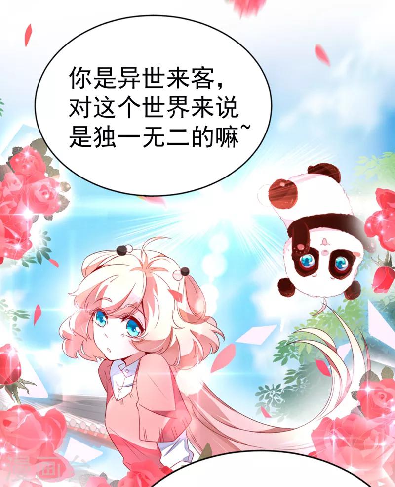 第16话 你是独一无二的8