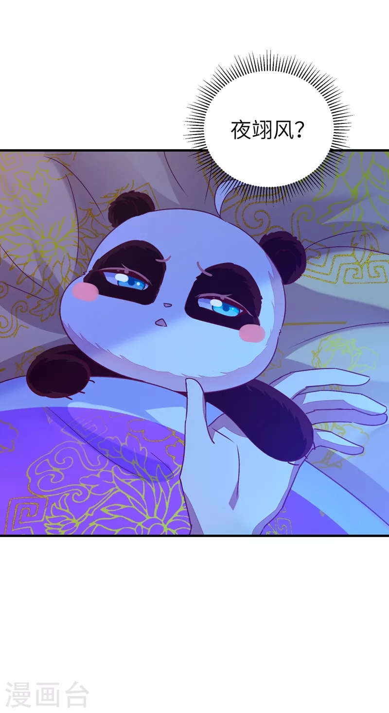 第65话 她就是我的三界苍生9