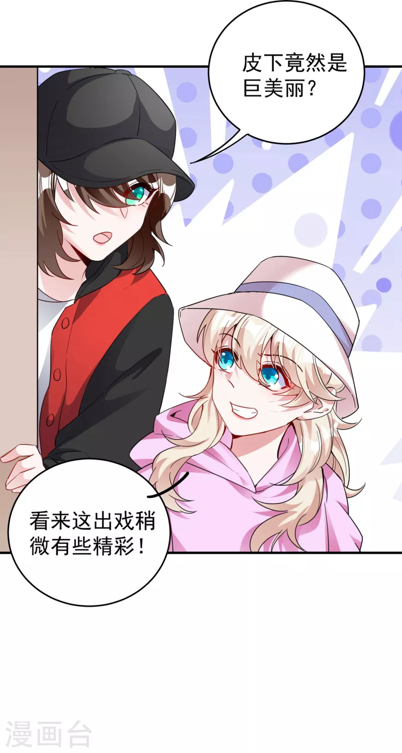 现代篇52 皮下居然是她？13