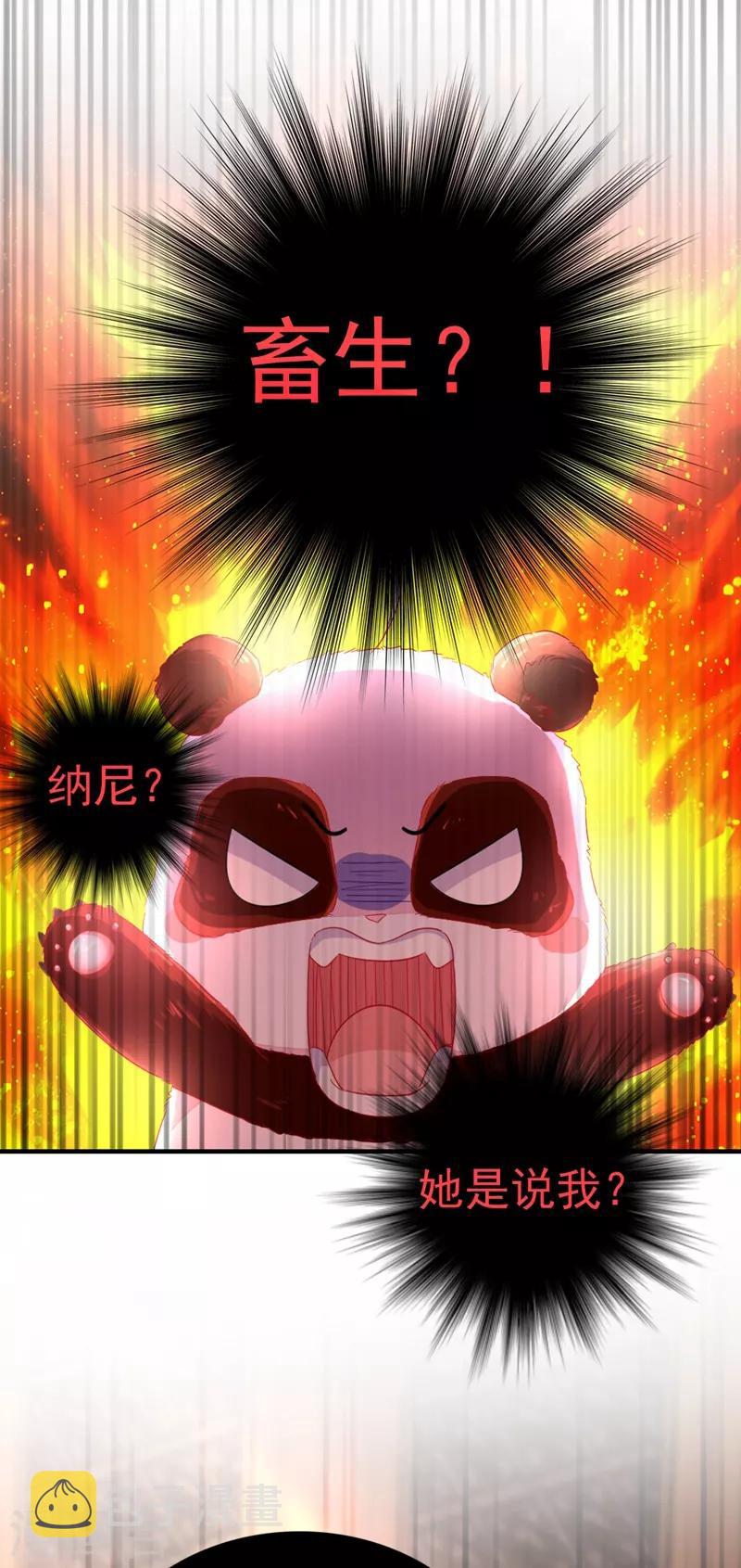 第22话 它有名字22