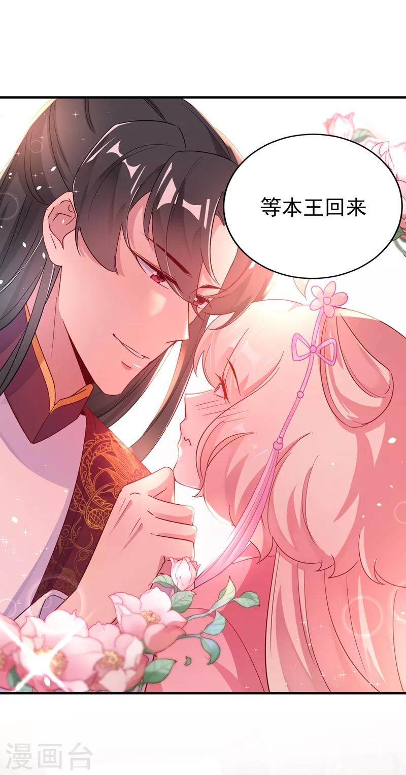 第51话 她会喜欢本王的！3