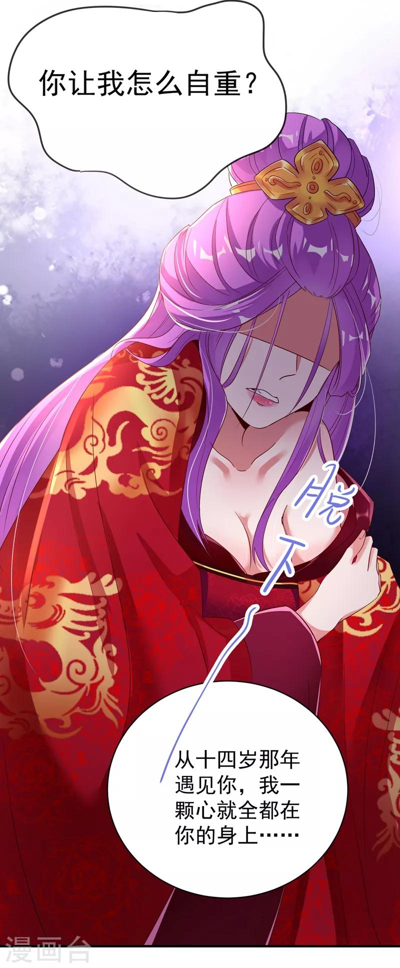 第51话 她会喜欢本王的！17