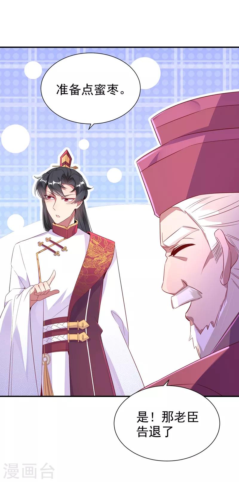 第31话 苏冉冉发烧23