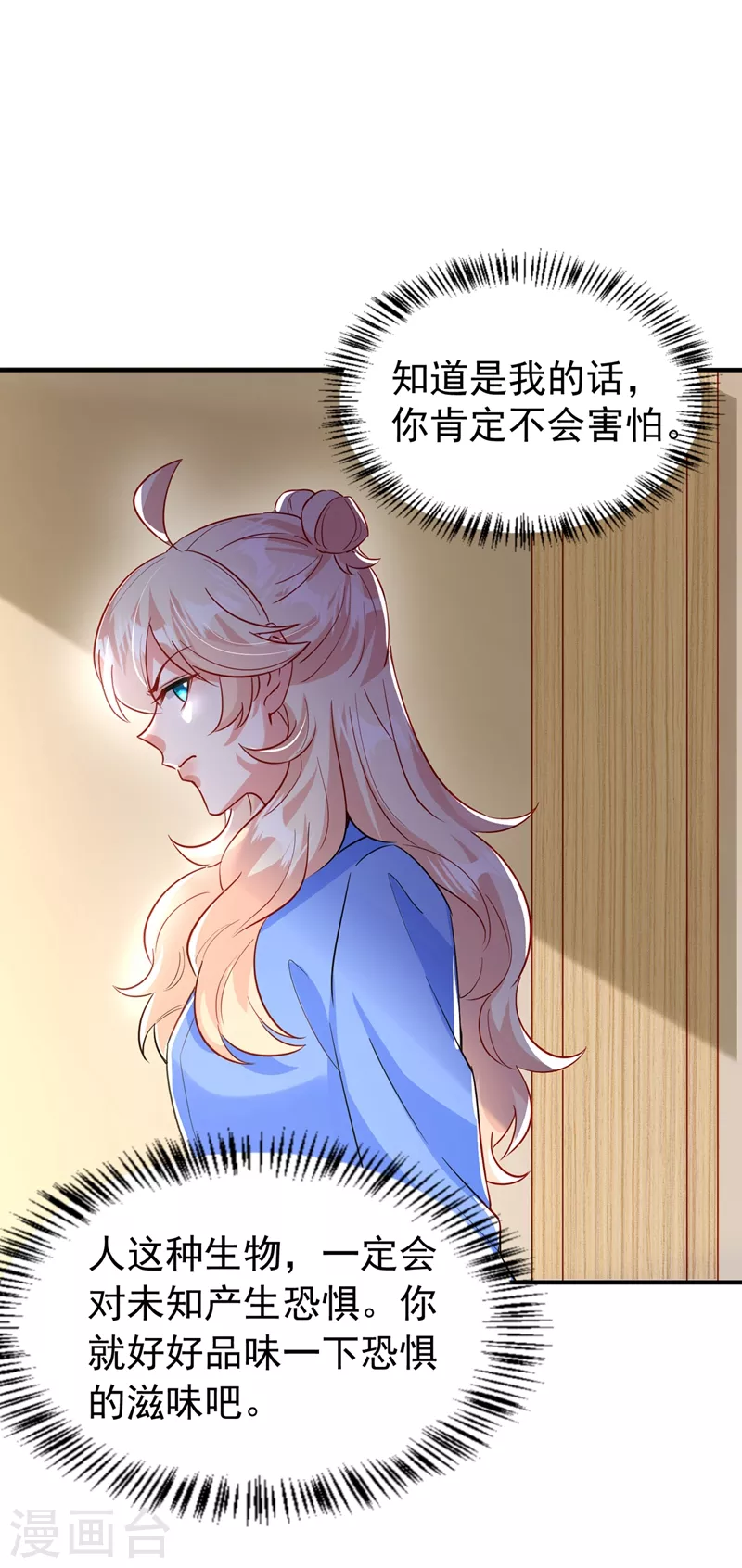 现代篇88 真的不是我！18