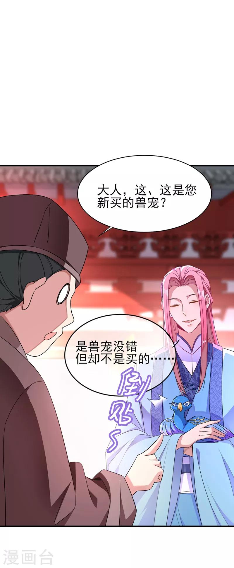 第44话 听话，进来一起洗20