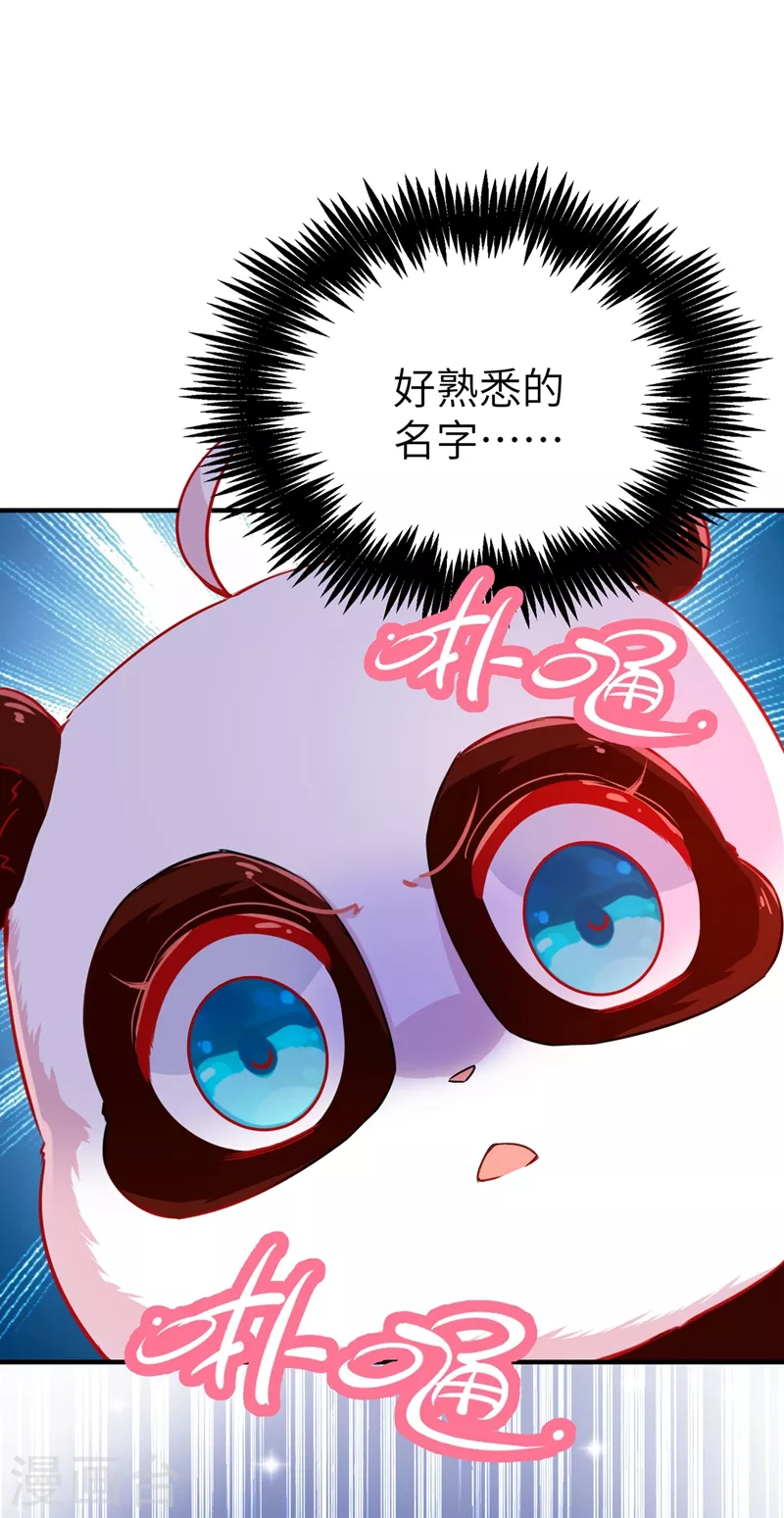第62话 天上掉下个小正太20