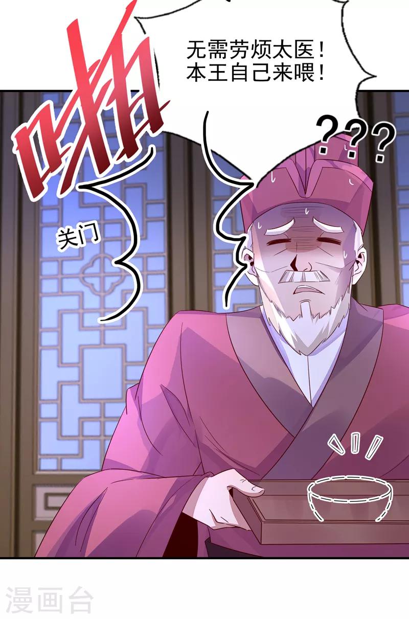 第28话 嘴对嘴喂药25