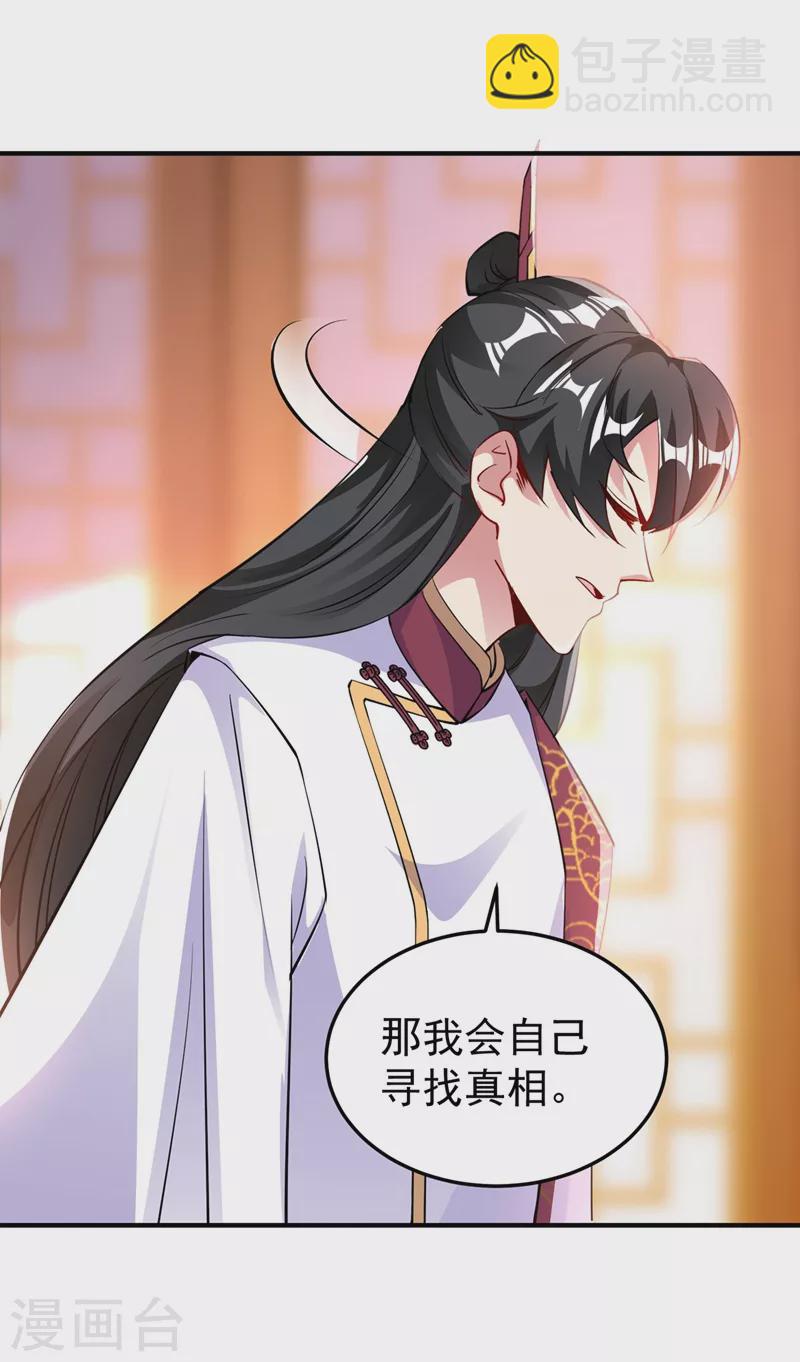 第77话 她在哪我就在哪32