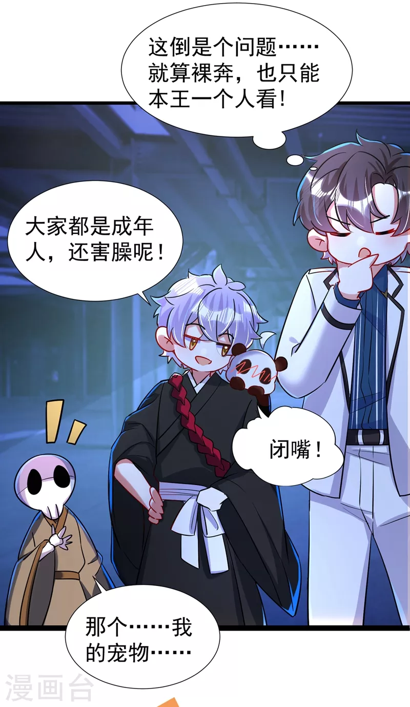 现代篇68 变回来的办法22