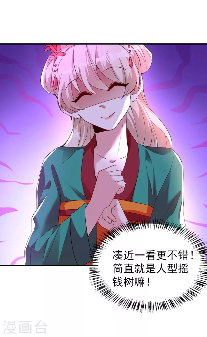 现代篇113 夜翊风被挖墙角9