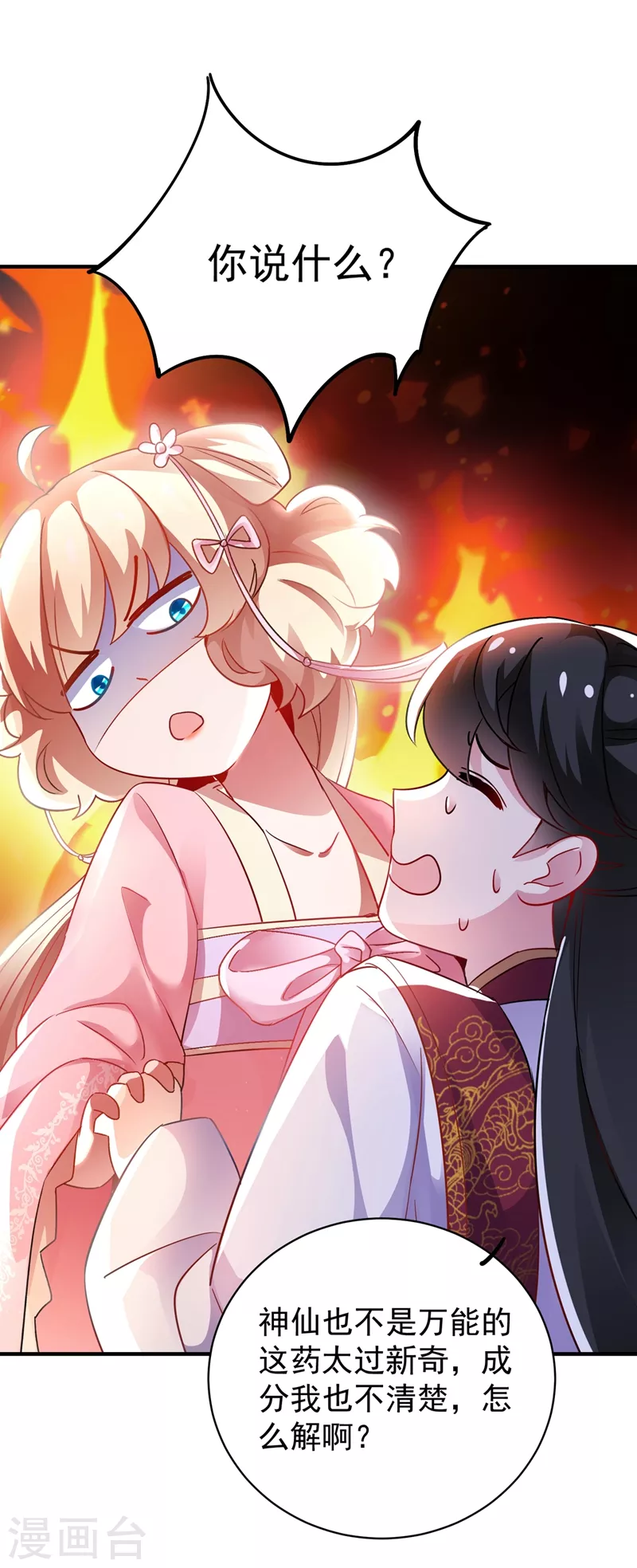 第70话 豆腐果然好吃~9