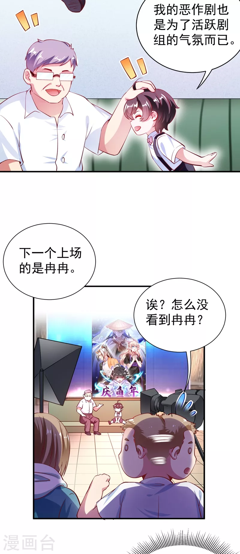 现代篇27 来人啊，熊猫说话啦！3