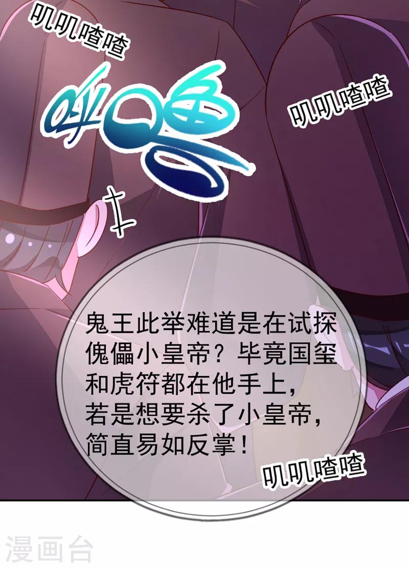 第21话 鸡翅有点硬9