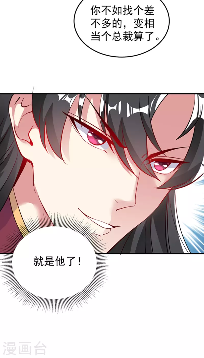 现代篇4 苏冉冉，我来了！16