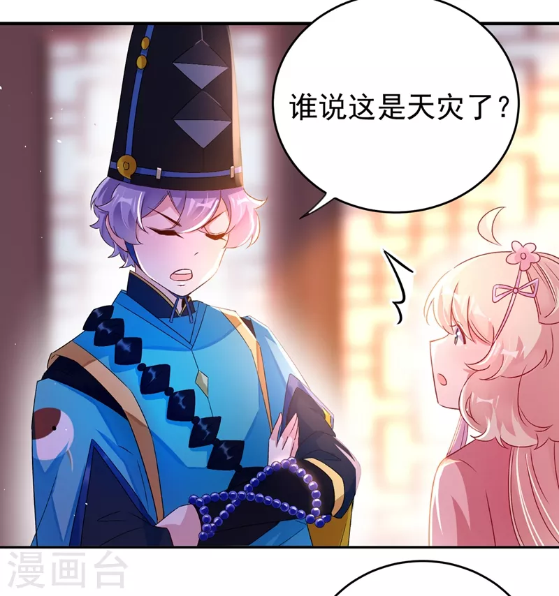 第56话 亲亲能恢复神力？3