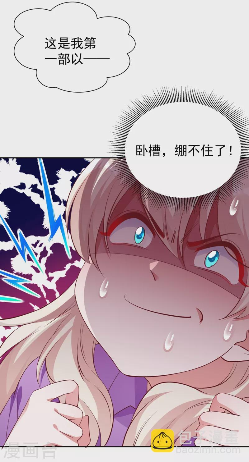 现代篇29 勇敢的直播人，冲鸭！24
