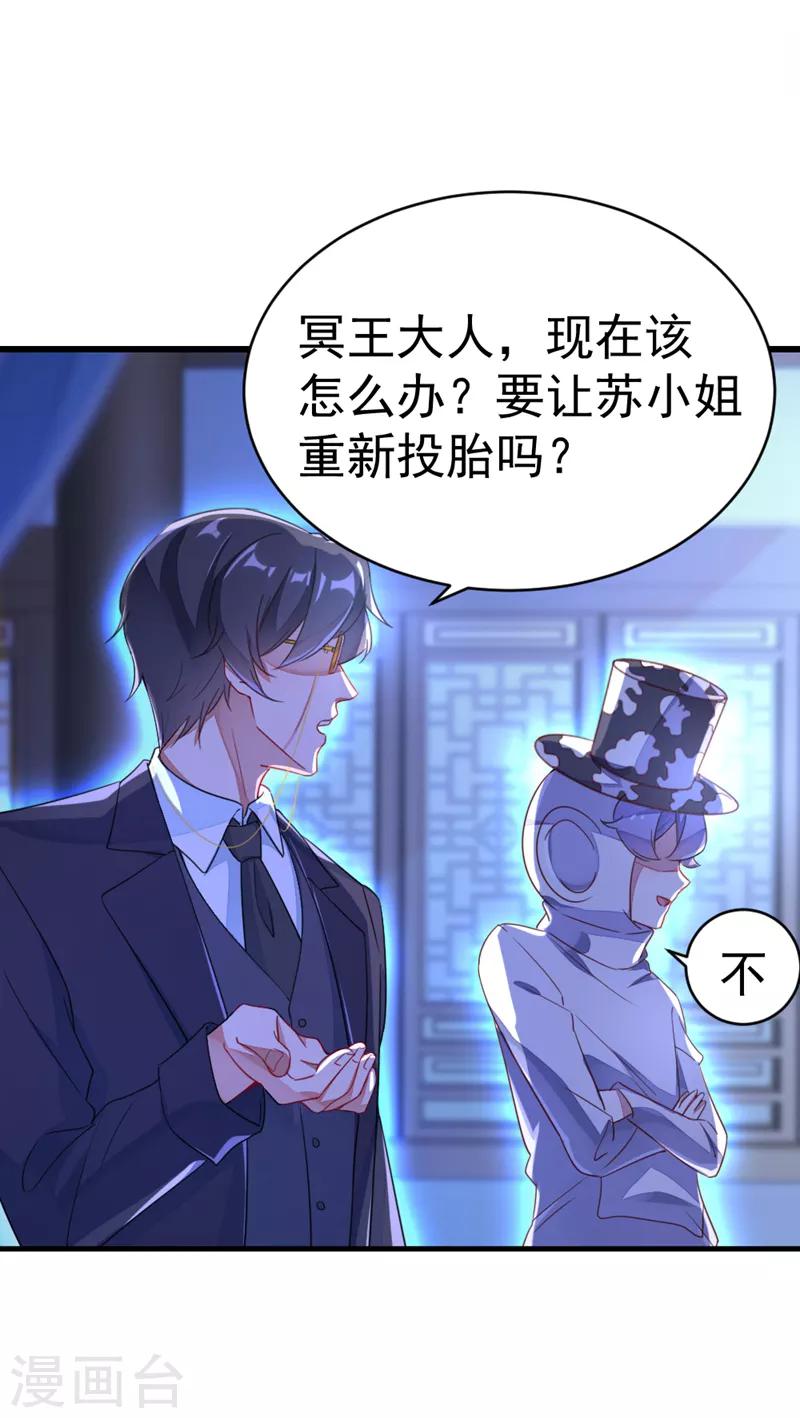 第9话 致命诱惑：恢复人形！7