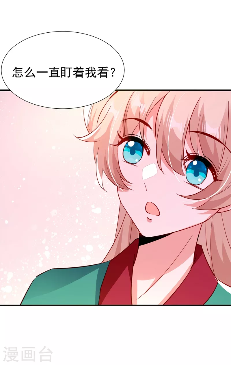 现代篇128 你愿意回天界上班吗21