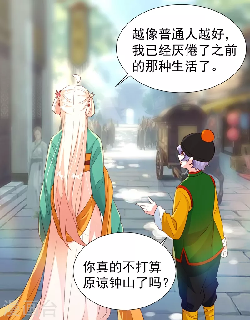 现代篇112 新的开始！8