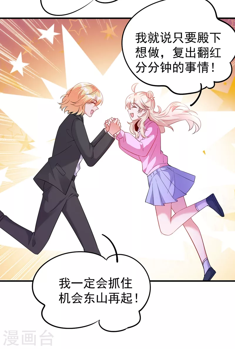 现代篇56 新经纪人入职23
