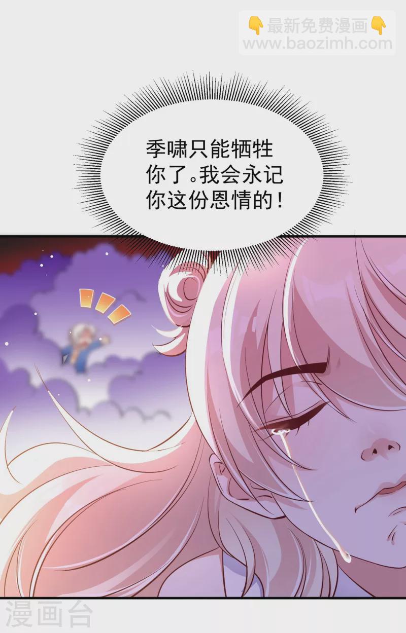 现代篇18 夜影帝，靠你了！18