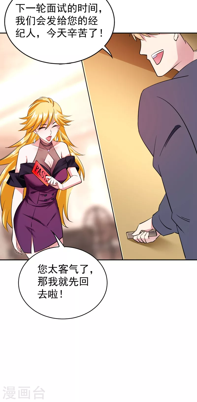 现代篇36 我这就，通过啦？8
