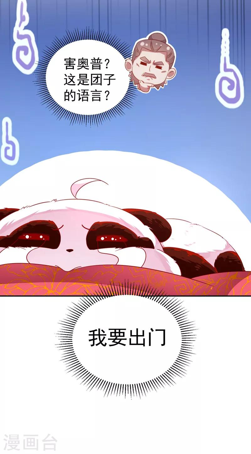 第33话 上房揭瓦20