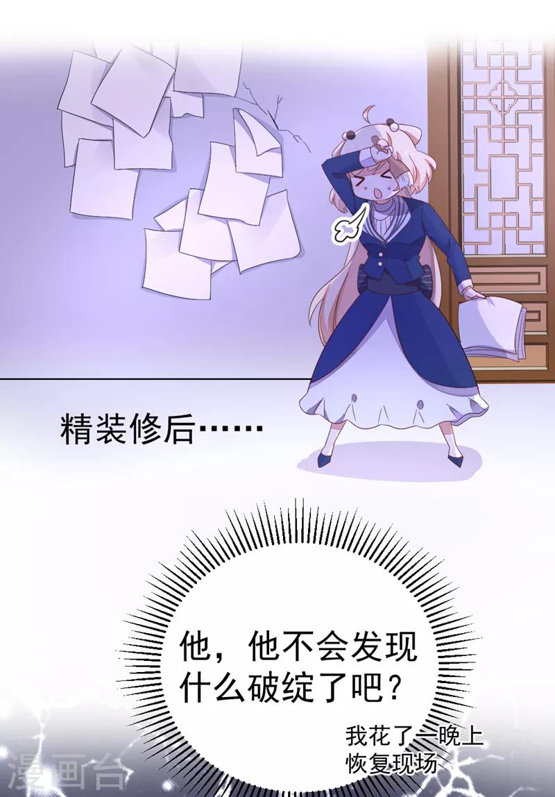 第20话 口嫌体正的王爷8