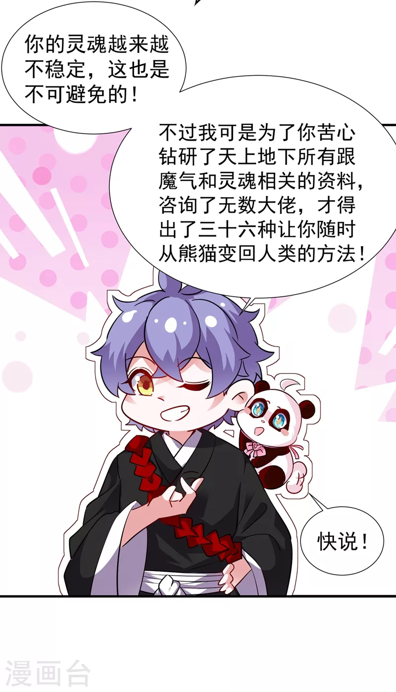 现代篇68 变回来的办法10